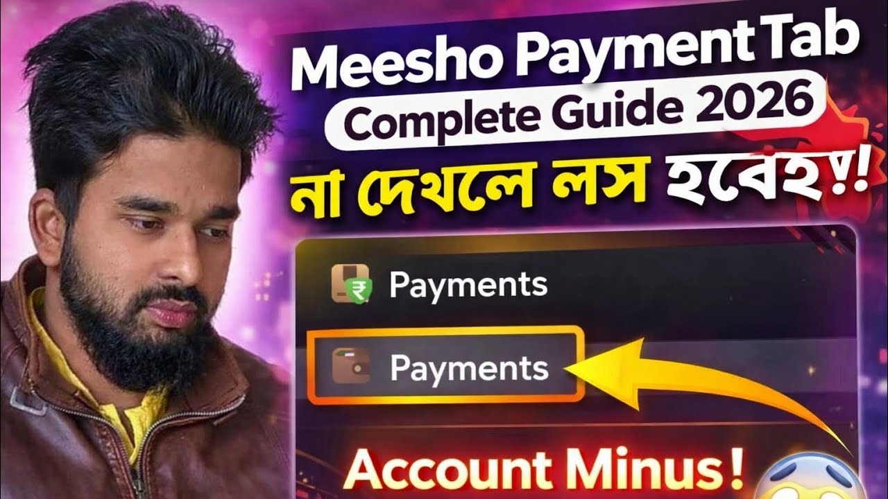 Meesho Payment Tab Full Guide 2026 🔥 Account Minus কেন হচ্ছে? Complete Seller Payment Tutorial 