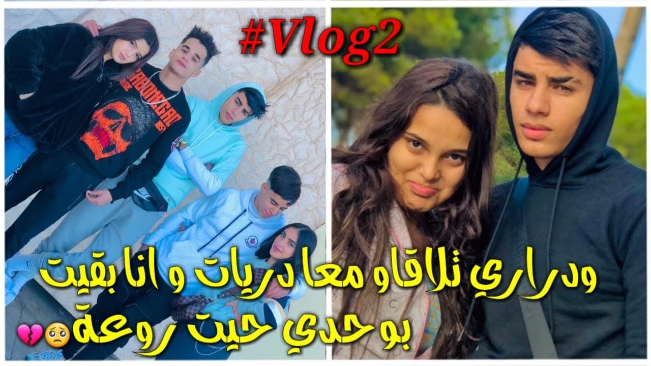 سافرنا لكازا مشيت درت سمايل و مشينا لواحد البلاصة كيسحرو فيها شي حوايج اول مرة نشوفهوم😰