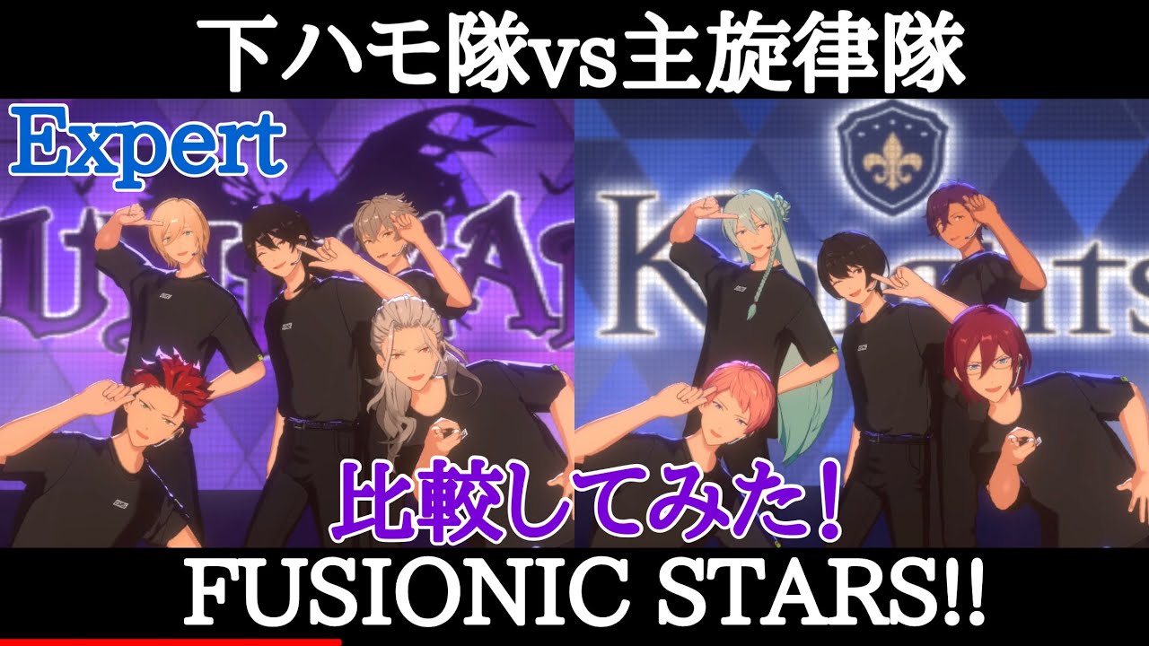 【あんスタ!!】  主旋律vs下ハモ UNDEAD vs Knights 譜面比較