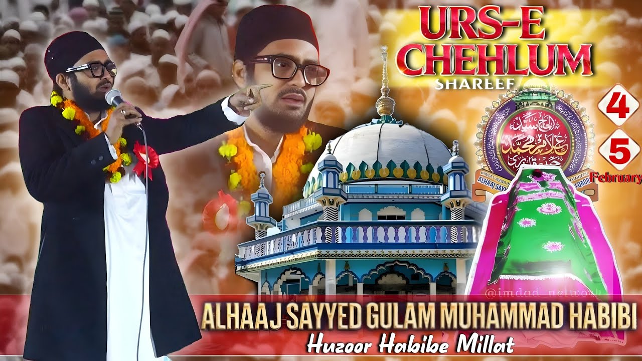 Amazing Naat - Shahnawaz Hassan - Hozoor Habibe Millat - New Naat Sharif 2026