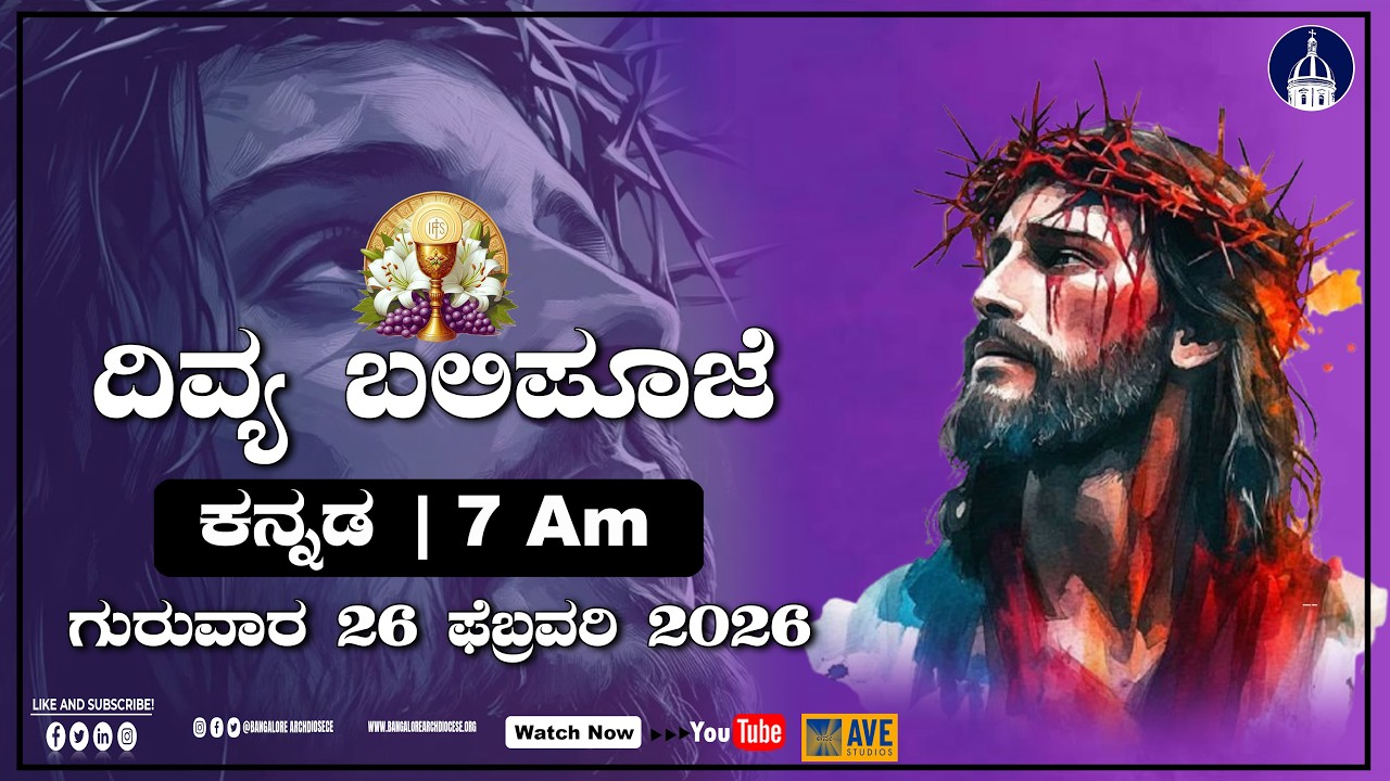 26.02.2026  | Kannada Live Mass | Rev. Fr. Rajesh R