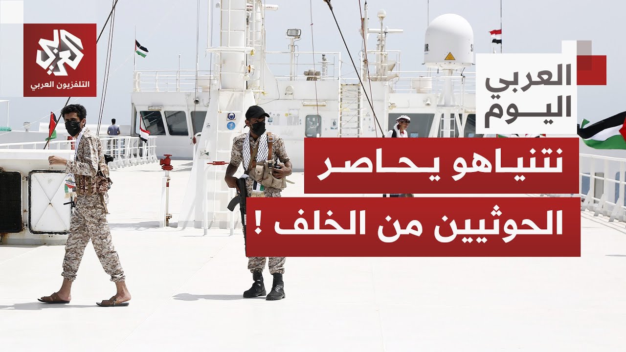 اعترفت بأرض الصومال المقابلة لليمن.. هل تقدم إسرائيل على بناء قاعدة عسكرية وراء ظهر الحوثيين؟
