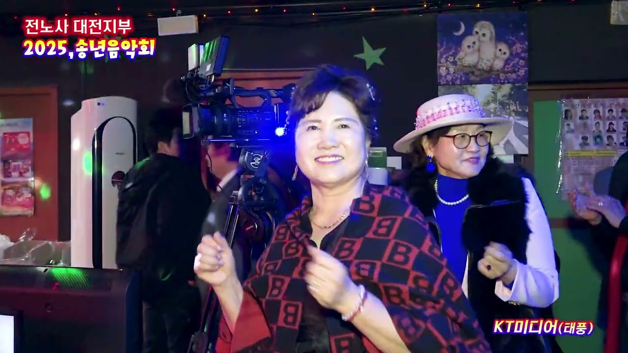 (1) 2025,송년음악회 전노사대전지부 회원 노래한마당 이어듣기