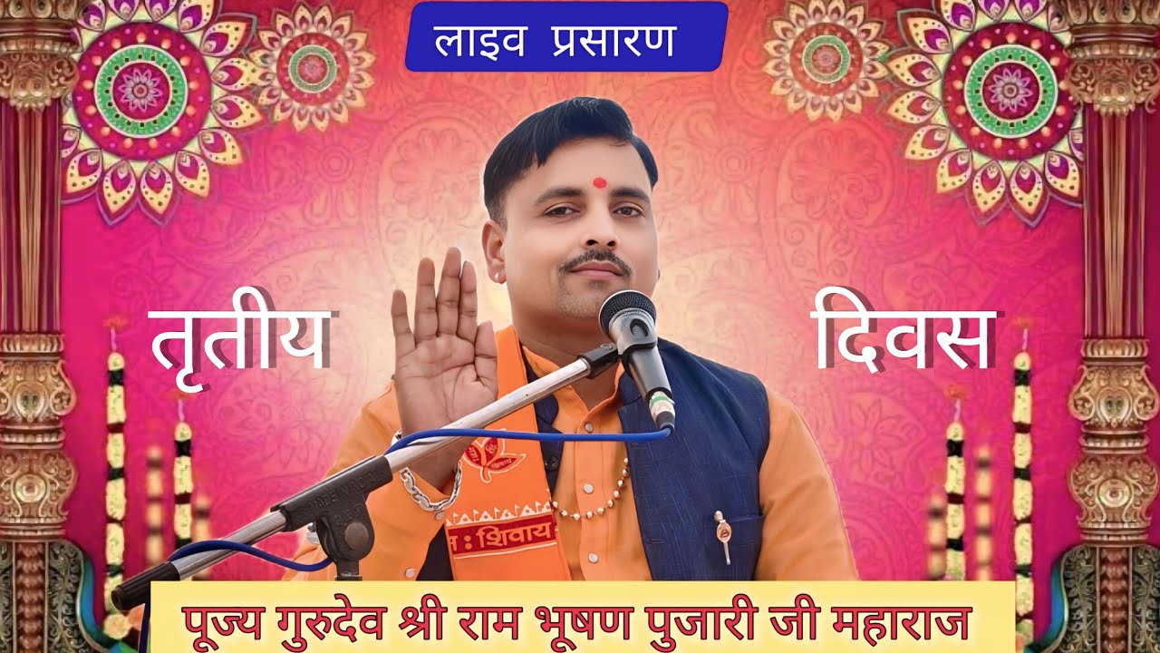 Gorakhnath RB is live! कथा वाचक प्रमोद कुमार यादव