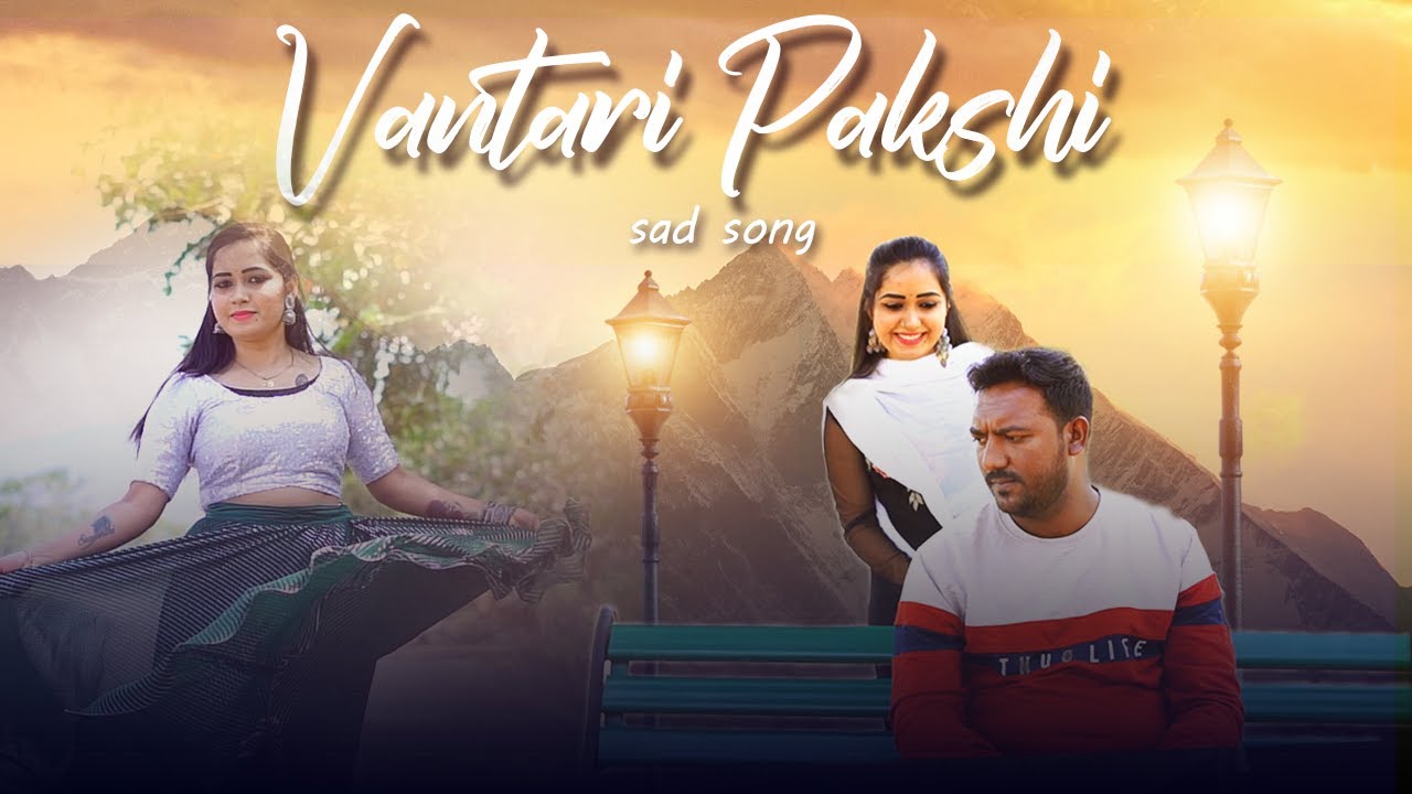 Vantari pakshi sad song || music Bb.Akhil || Directed by S.inthiyaz || 4k