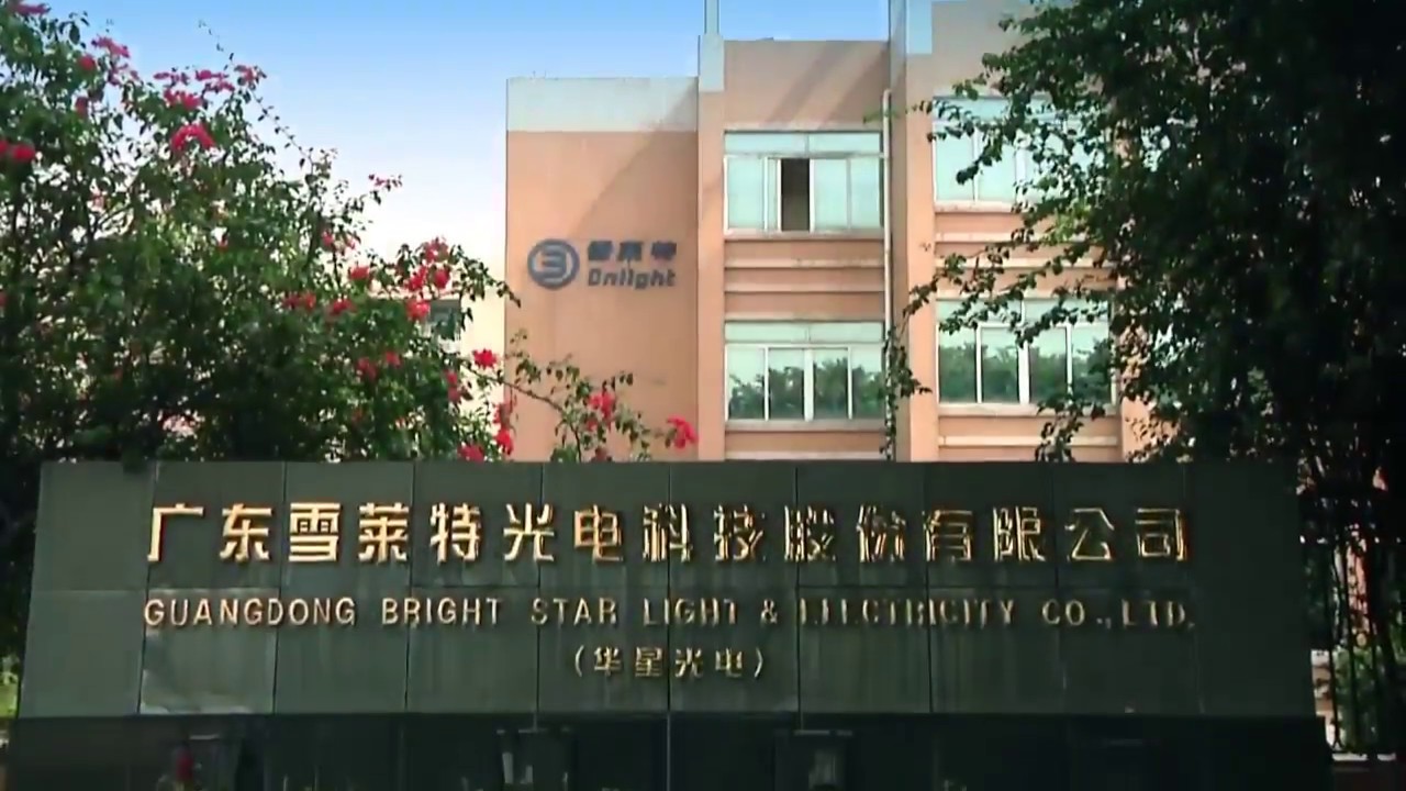 Cnlight Co.,Ltd Stock Code 002076