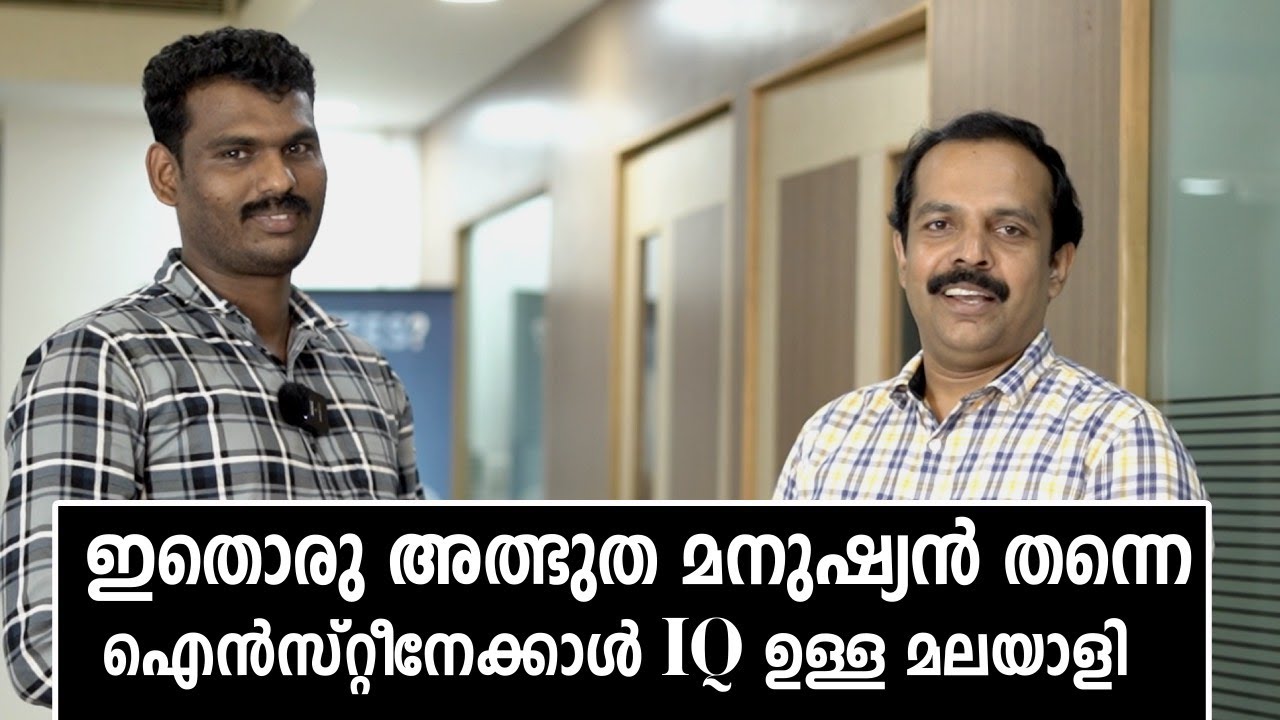 ഒന്നും പറയാനില്ല - അതി ഗംഭീരം | Wonderful performance of IQ man of Kerala