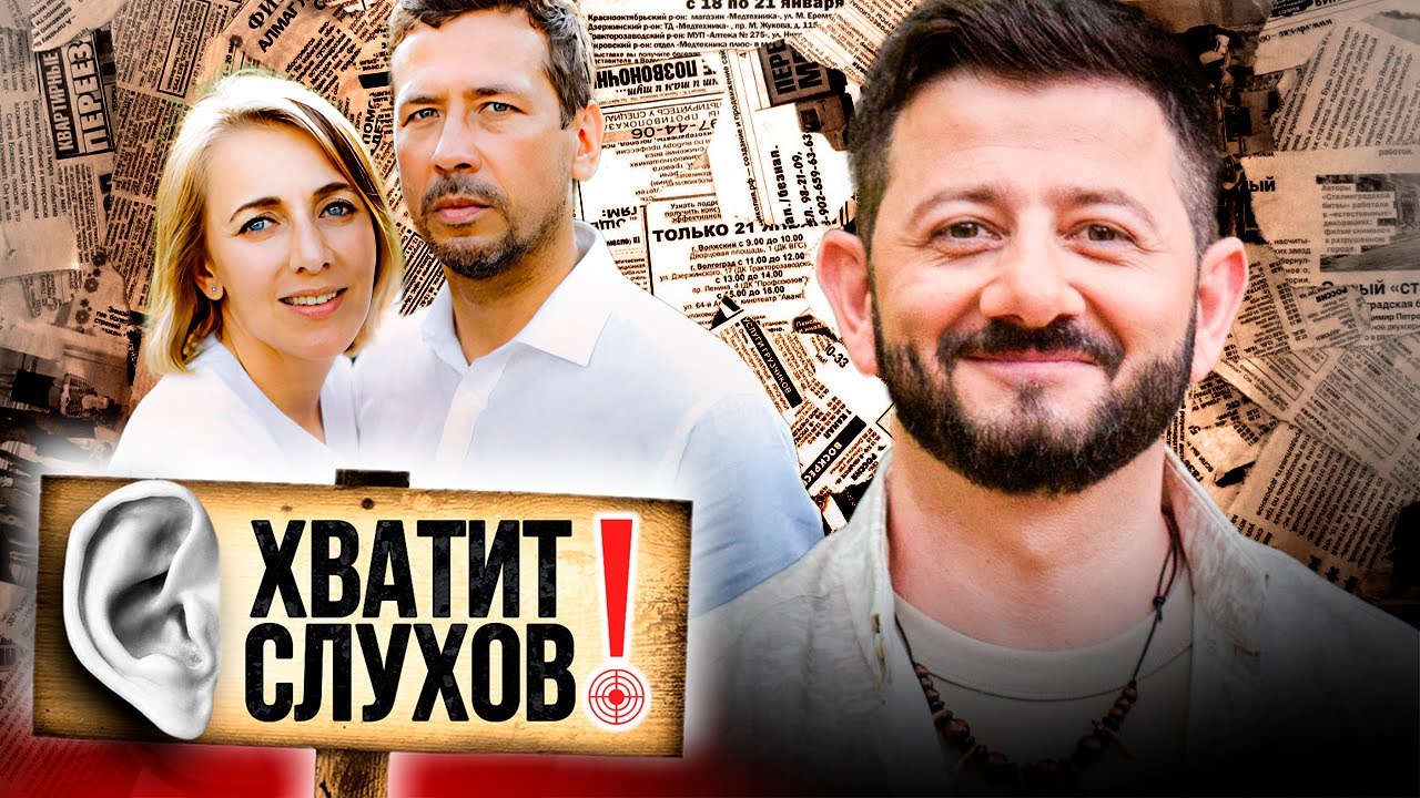 Хватит слухов! Почему Мерзликин разводится после 20 лет брака | Ради кого худел Галустян