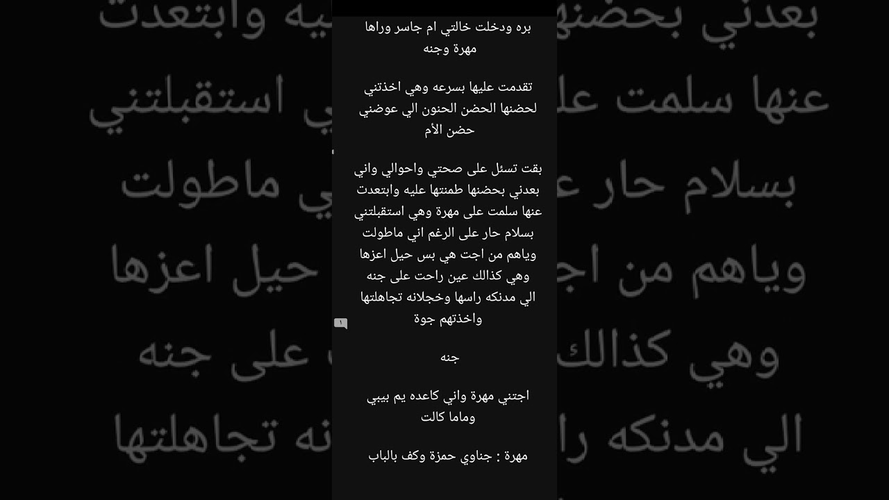 قصه ابنتي وأخي بارت 21 #واتباد