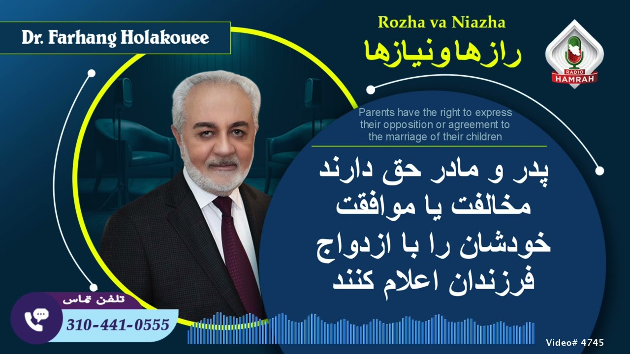 پدر و مادر حق دارند مخالفت یا موافقت خودشان را با ازدواج فرزندان اعلام کنند