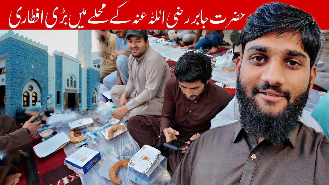 Iftar in the Area of Jabir ibn Abdullah (RA) | Madinah Ramadan Experience