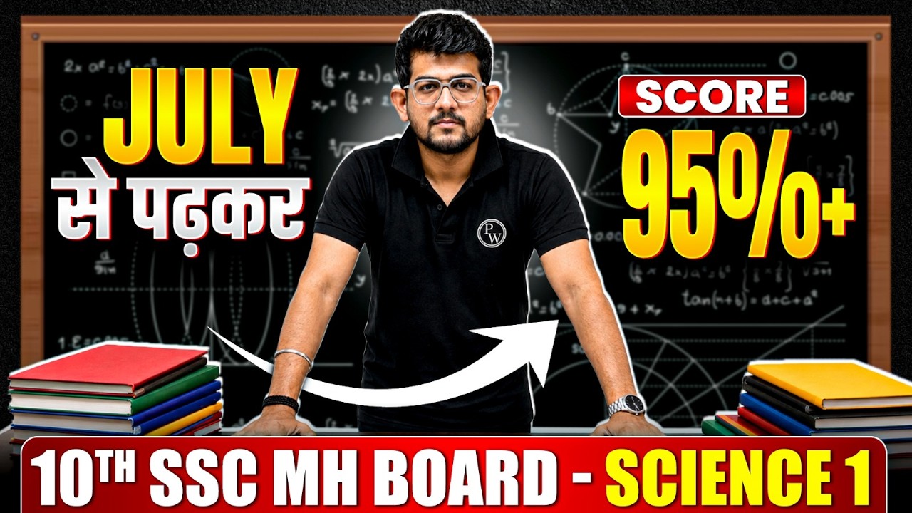🚀 Class 10 Roadmap 2027 | Complete SCIENCE 1 Plan to Score 95%+ in SSC Board Exam | AJAY BHAIYA