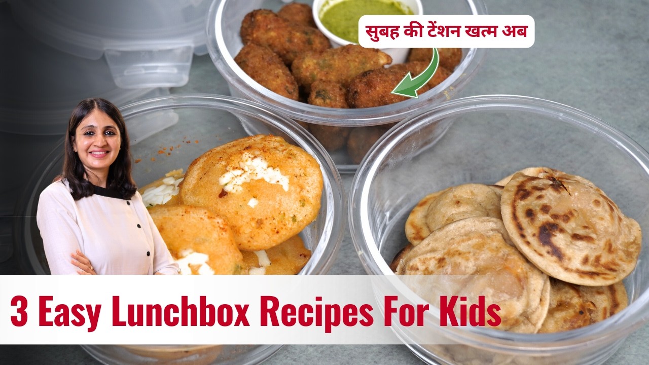 3 झटपट और हेल्दी टिफिन बच्चों के लिए | Kids Lunch Box Ideas | 10 Minutes Recipes