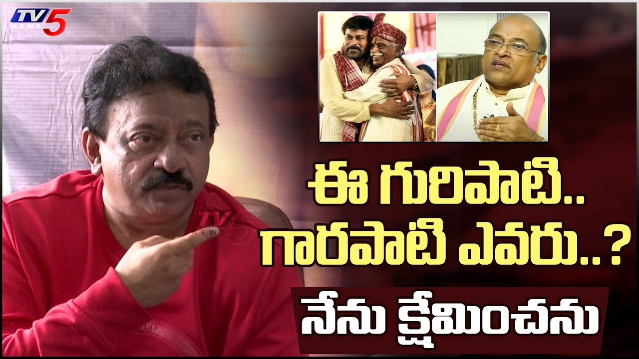 RGV Satires on Garikapati Narasimha Rao | Chiranjeevi | TV5 Tollywood