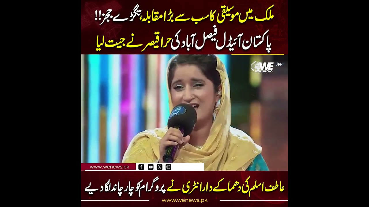 Hira Qaiser from Faisalabad has won Pakistan Idol.