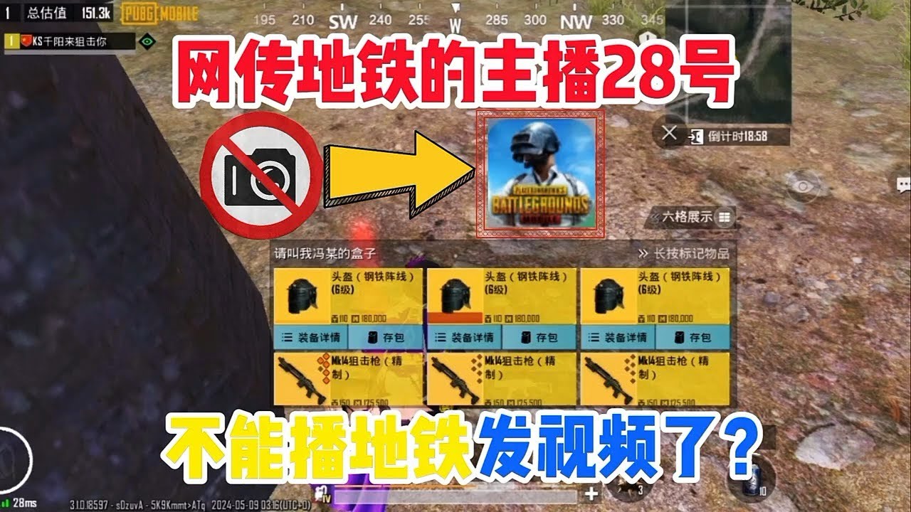 网传地铁的主播28号不能播地铁发视频了？地铁时代终究要落幕了吗 #地铁逃生最新爆料 #网传地铁逃生不能发视频了 #地铁逃生被打压