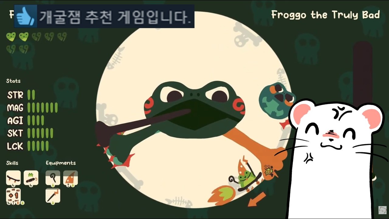 4개의 버튼으로 즐기는 귀여운 개구리 액션 로그라이크 게임 [프로기스 배틀/ Froggy's battle]