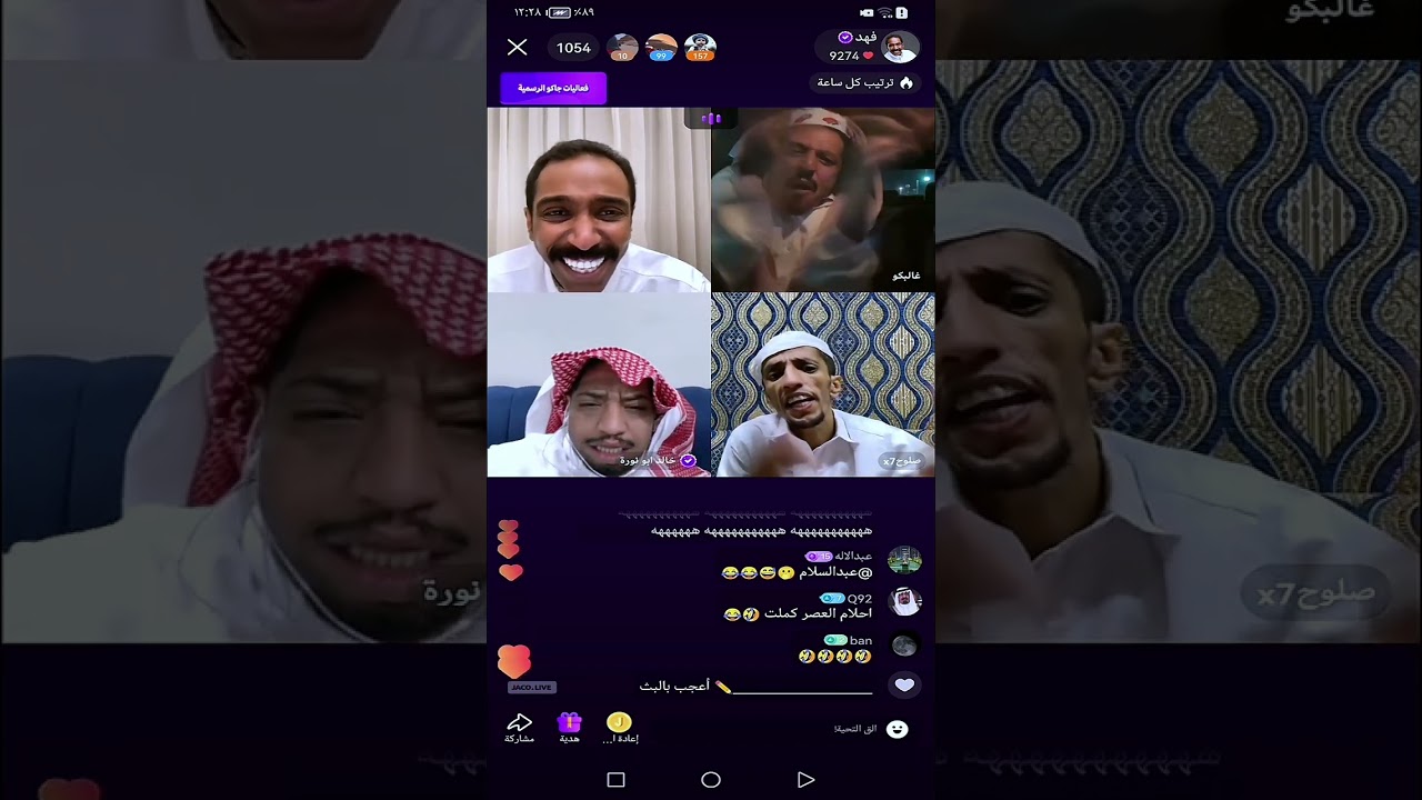 بث فـــهـــد يوم الثلاثاء 11/6/2024