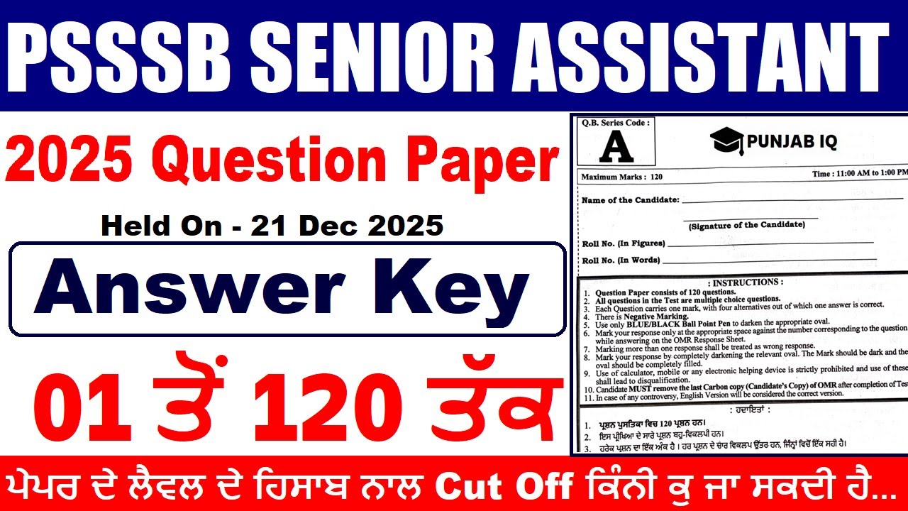 PSSSB SENIOR ASSISTANT 2025 ANSWER KEY || SENIOR ASSISTANT CUM INSPECTOR, TREASURY OFFICER ANAYLSIS