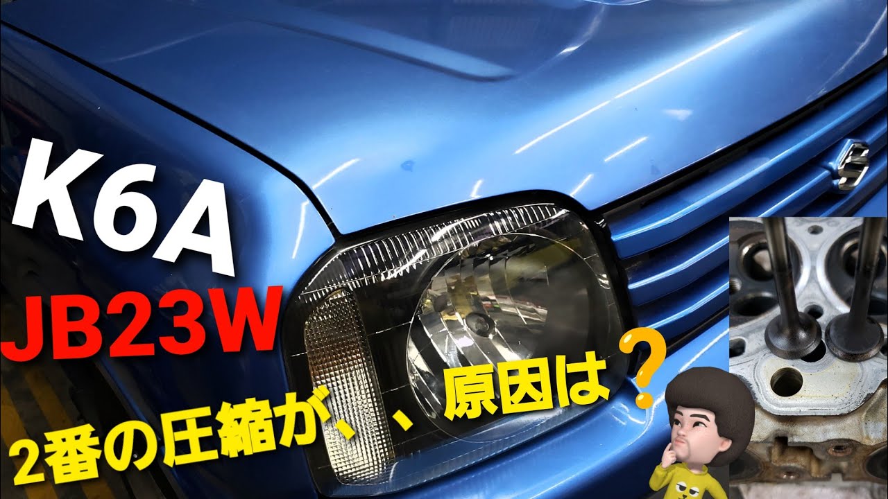SUZUKI　JB23W　ジムニー　K6Aエンジンオーバーホール