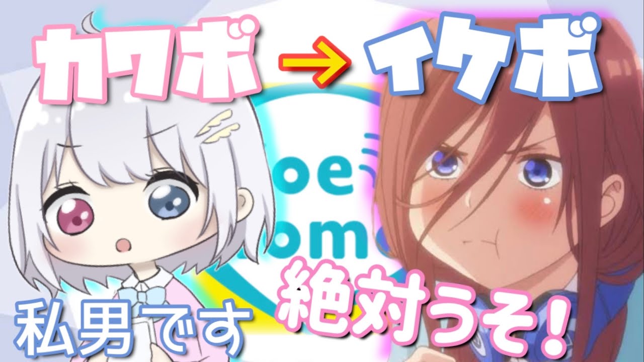 【声とも】男と信じてもらえない通話が面白ろ過ぎたwwwwwwwwwww