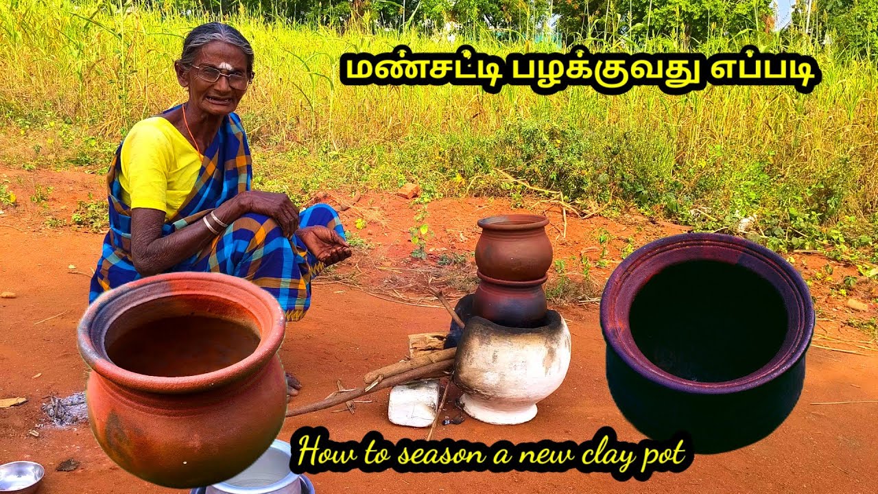 மண்சட்டி இப்படி பழக்கிக்கோங்க l #மண்சட்டி பழக்குவது எப்படி l #How to season a new clay pot l #patti