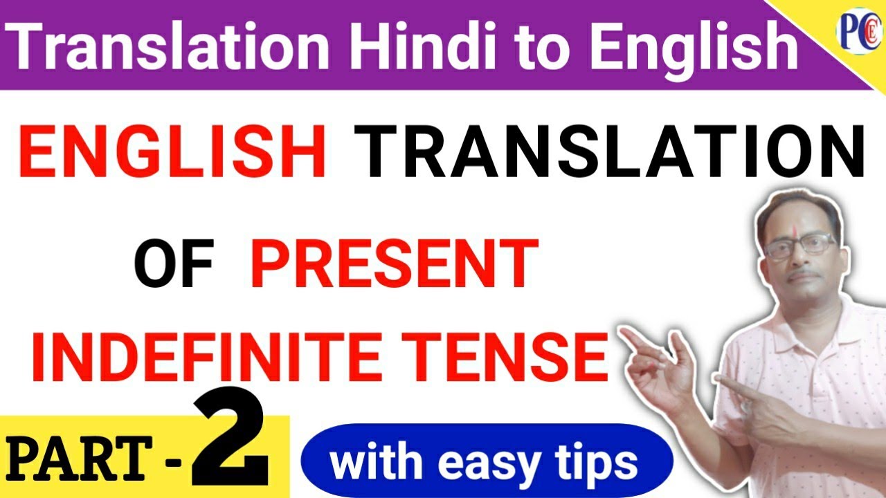 Translation| English Translation of Present Indefinite Tense| Translation Hindi to English | Part-2