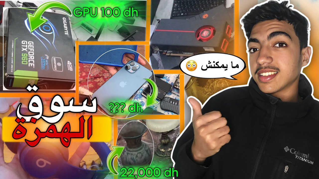 أرخص سوق في المغرب! 😱 سوق السبت تيط مليل بأسعار  رخيصة