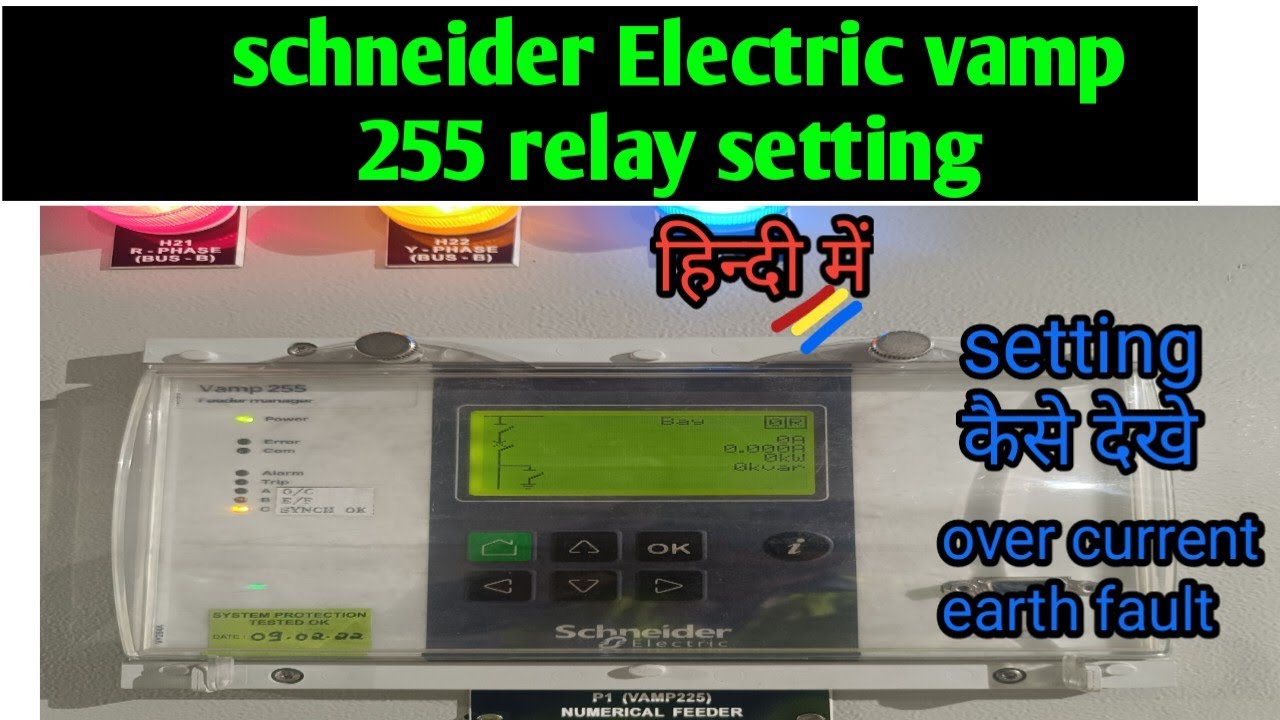 schneider electric vamp 255 relay setting|E/F ,O/C setting हिन्दी में