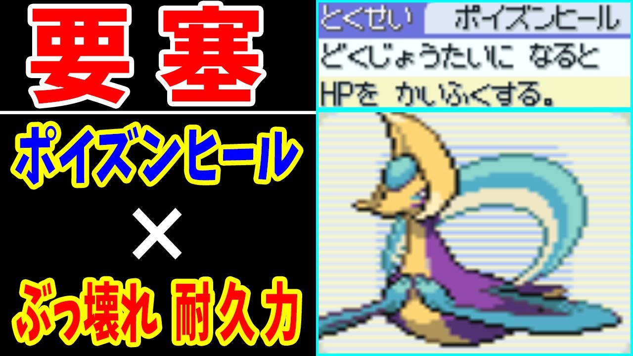 クレセリア（ポイズンヒール）でシンオウジムを無双できる？【ゆっくり実況】【ポケモンPt】