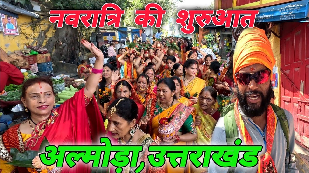 नवरात्रि की शुरुआत 🚩 अल्मोड़ा,उत्तराखंड 🚩#mohandaalmorawale #vlog #almora #navratri
