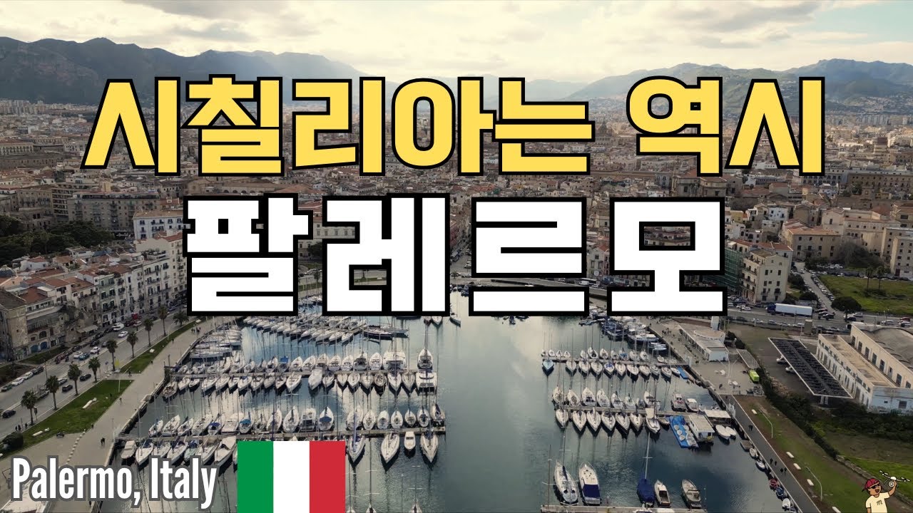 🇮🇹 시칠리아의 중심 팔레르모 워킹투어 ⚓️ 여긴 꼭 입장해야해! | 이탈리아 여행 Palermo, Italy