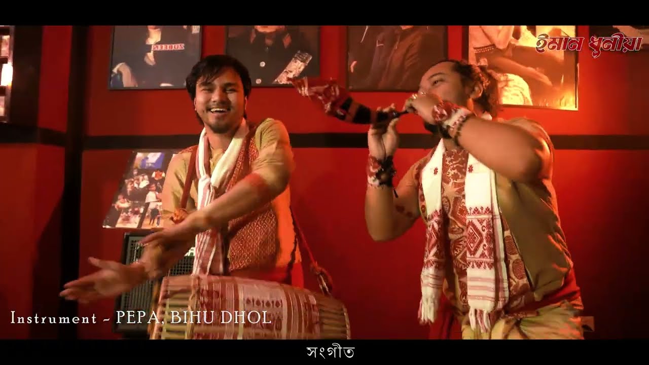 Eman Dhunia - LAKHINANDAN LAHON x @NitulDadhara | New Assamese Bihu Song 2024