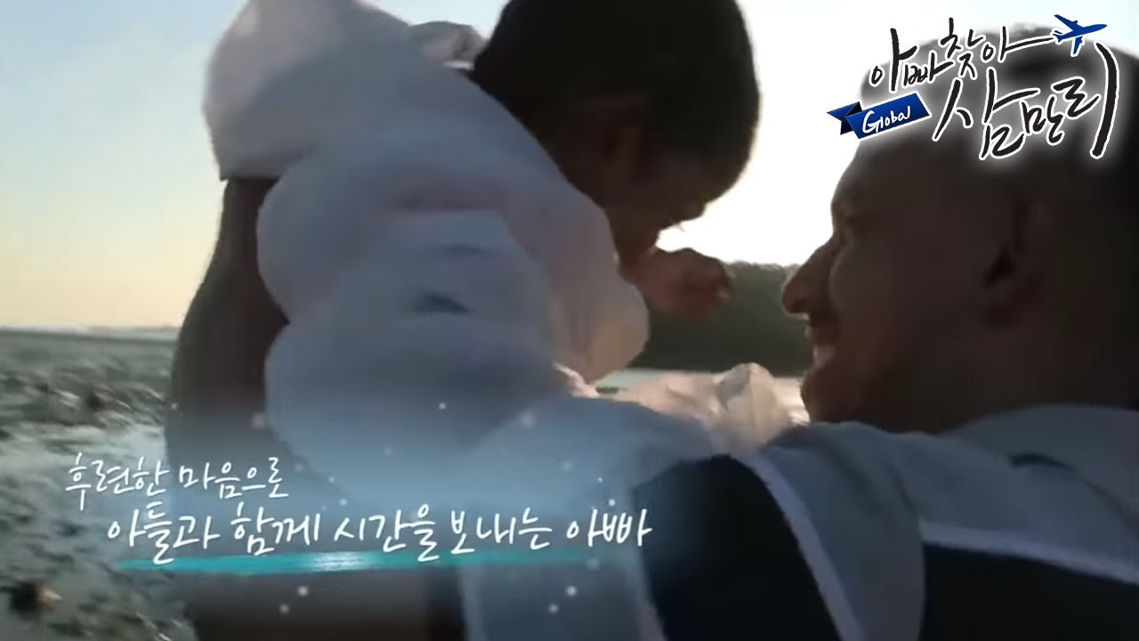 글로벌 아빠 찾아 삼만리 - 아픈 아들을 위한 스리랑카 아빠의 고군분투_
