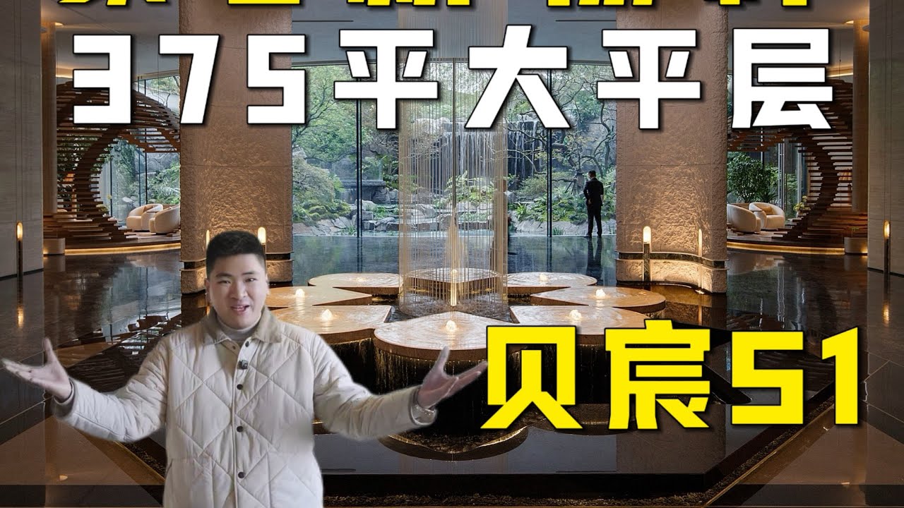 成都顶级豪宅，贝宸S1