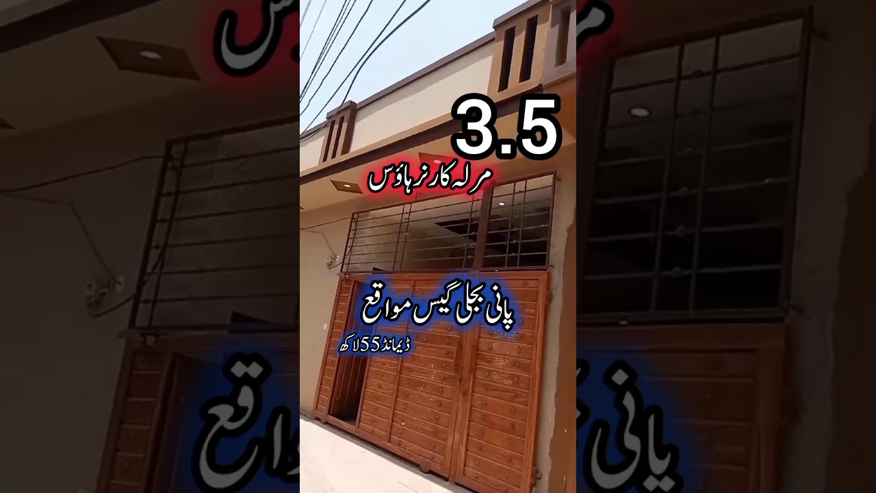 Low price house for sale in Rawalpindi || 3.5 Marla corner house for sale in Rawalpindi