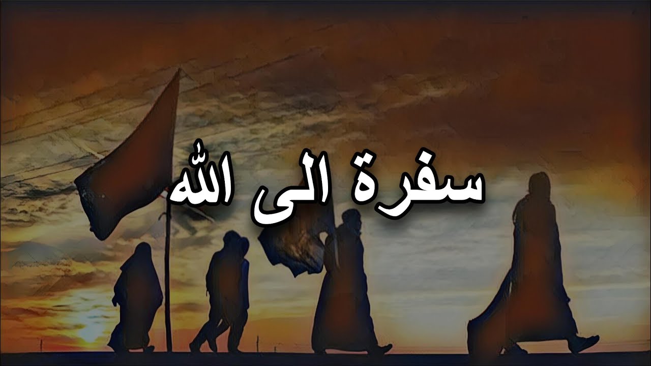 Safar E ilallah | سفرۃ الی اللہ | Peaceful Piano Version | Sarmad Slowed :(: