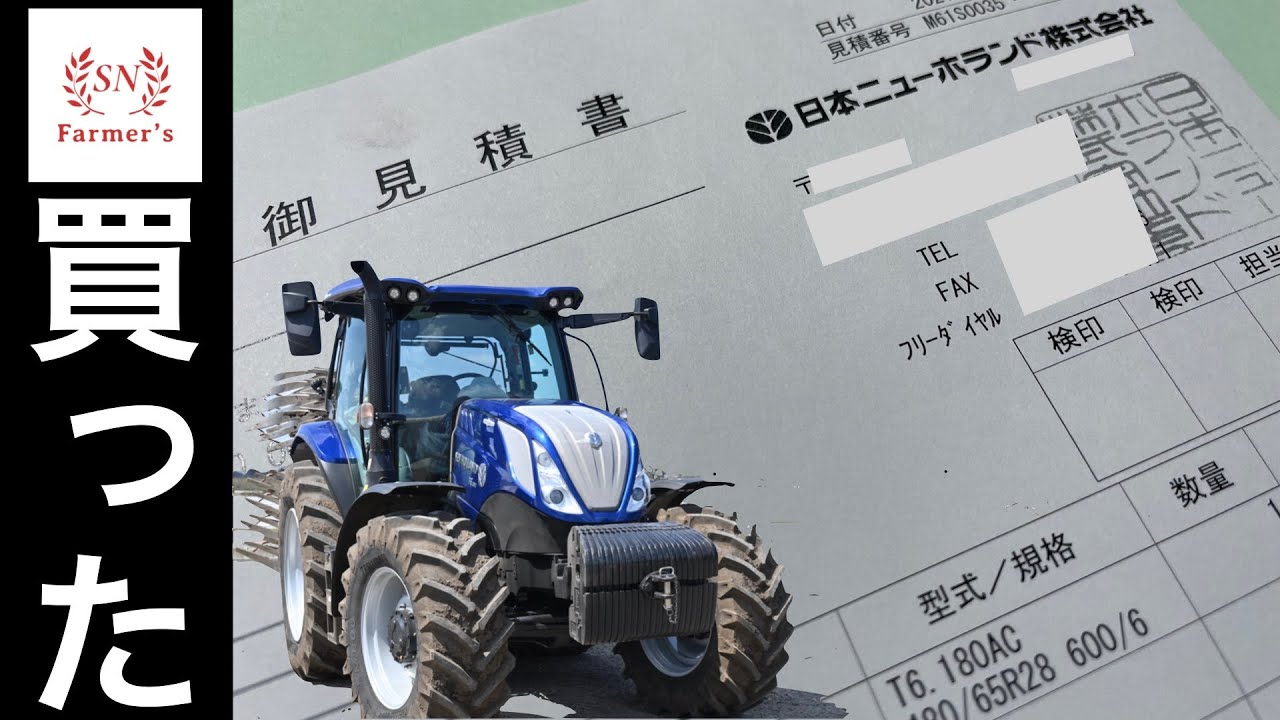 【トラクター購入】ニューホランドT6.180 買いました。NEW HOLLAND T6.180 auto command blue power