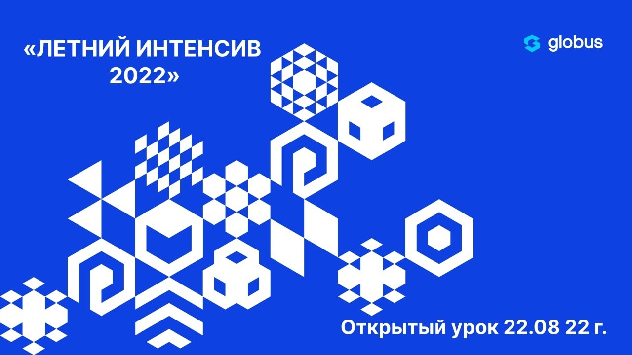 Открытый урок Летнего Интенсивна по ML 2022