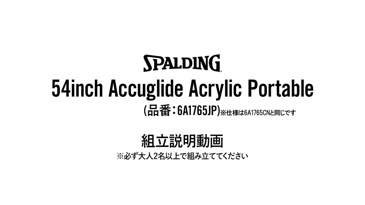 SPALDING 『54