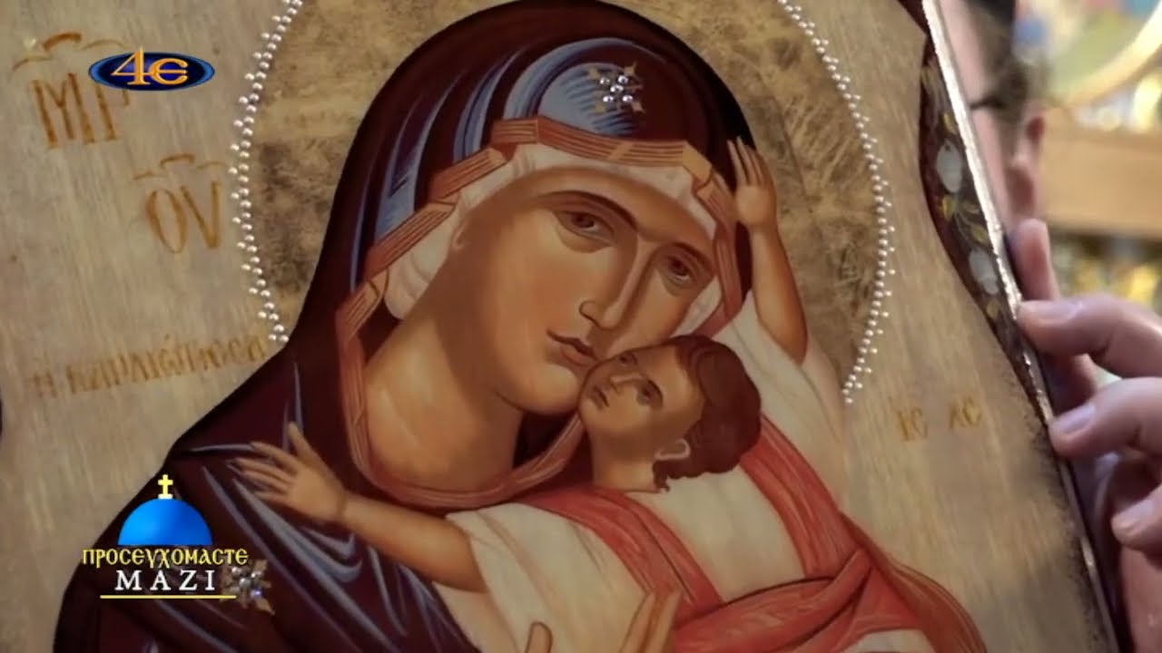 Προσευχόμαστε μαζί - Μικρό Απόδειπνο