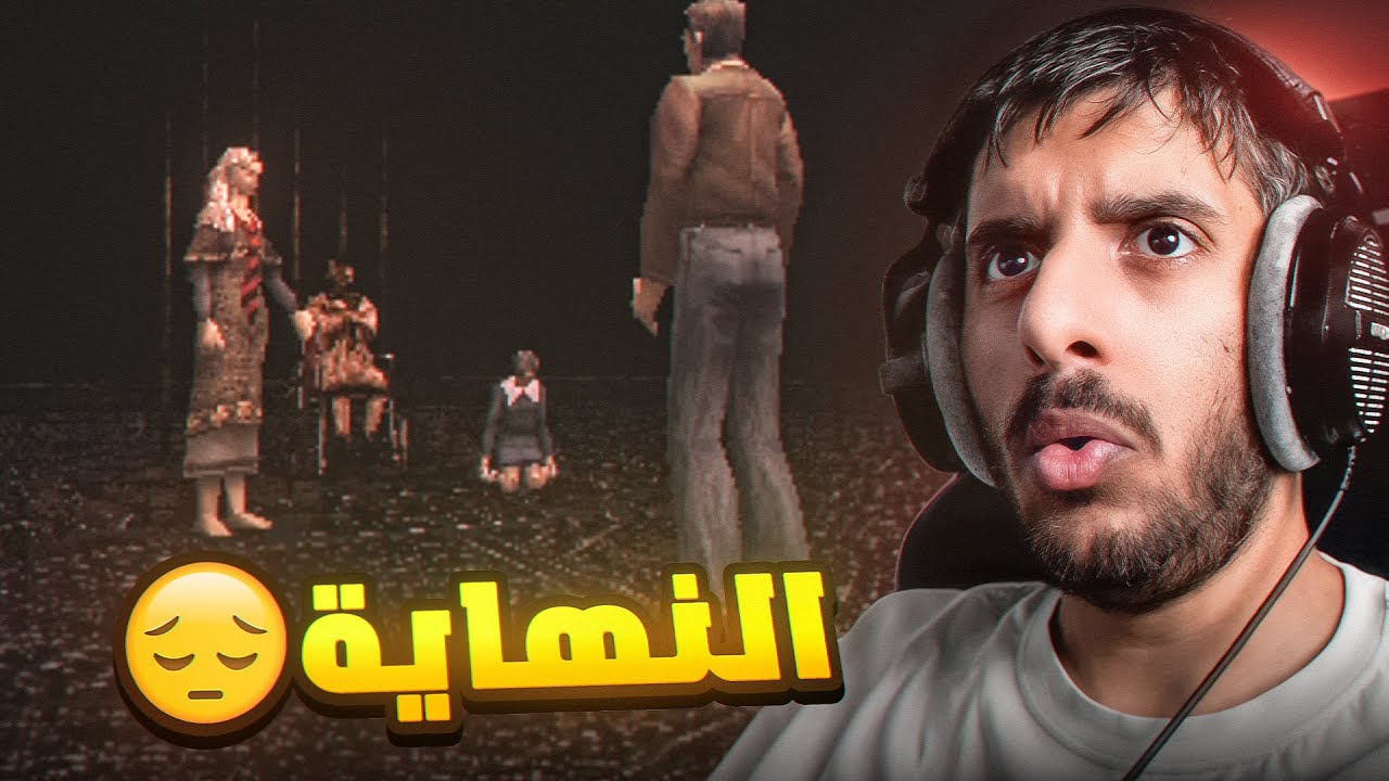 سايلنت هيل 1 : النهاية | Silent Hill 1 #END