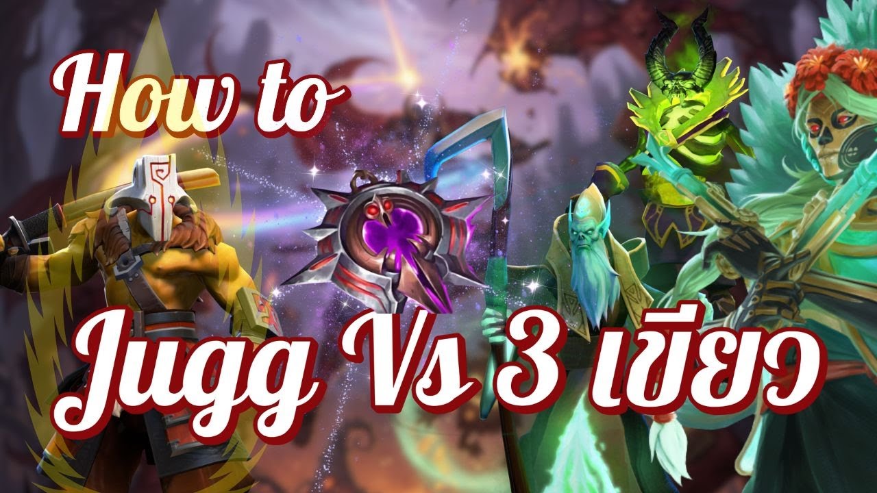 DOTA2 แนวทางการเล่น Juggernaut ระดับ 2K ft.stealgirlfriend