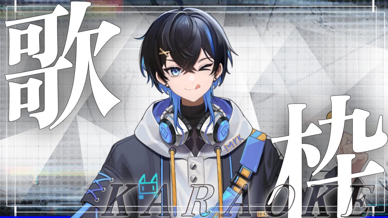 【歌枠】見事に昼夜逆転した男#新人vtuber