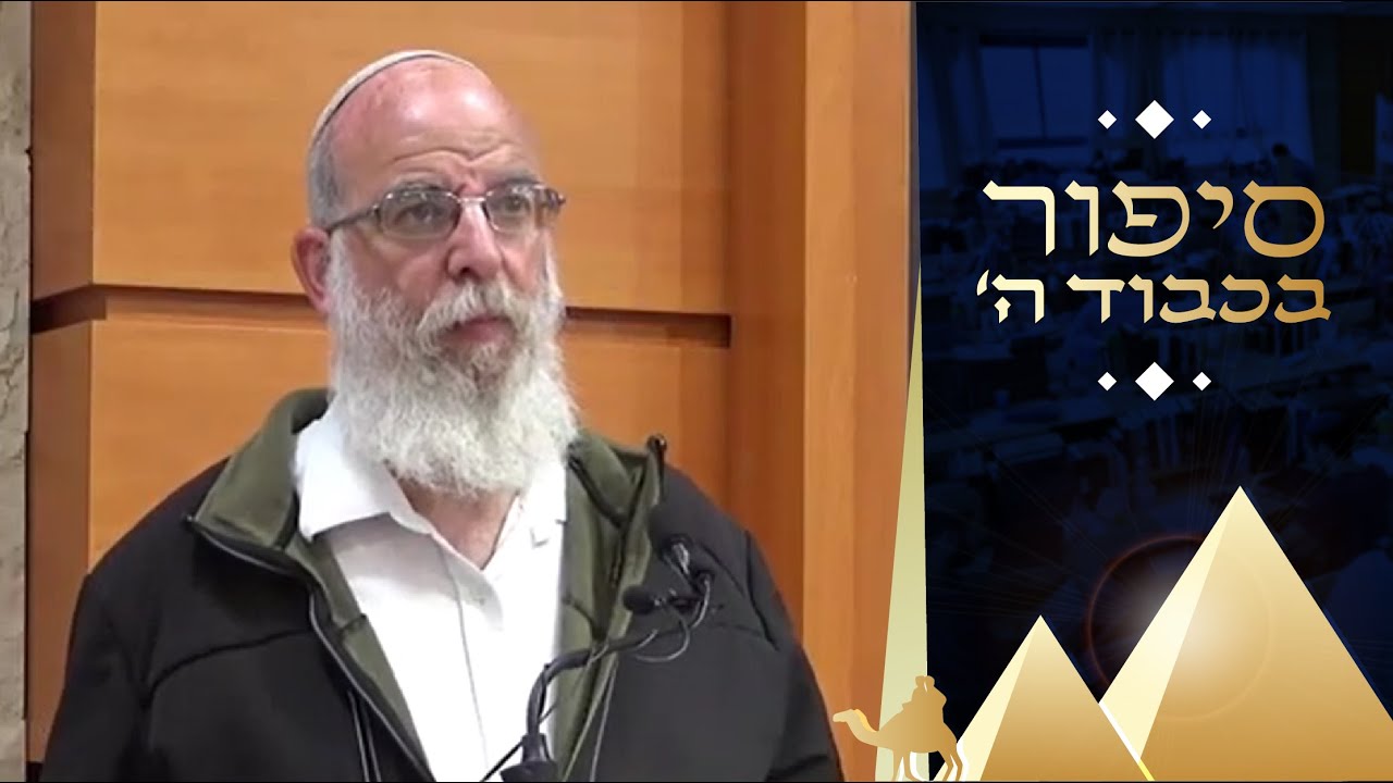 שחרור רוחני משעיבוד מלכויות | שיעור כללי לפסח - הרב קשתיאל