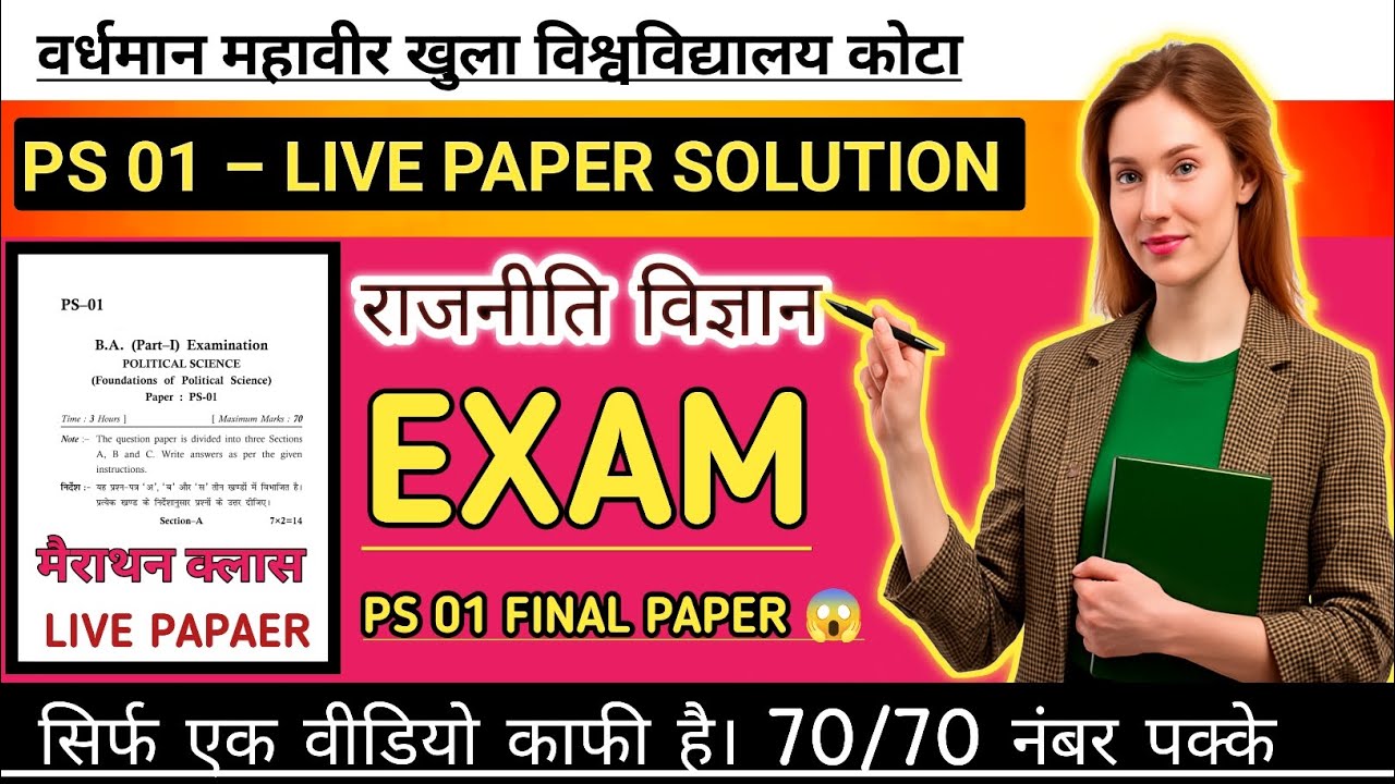 LIVE 😱 PS-01 FINAL PAPER  | Unit 1&ndash;16 + 3 Model Papers | VMOU BA 1st Year | Final Exam Live EPISODE