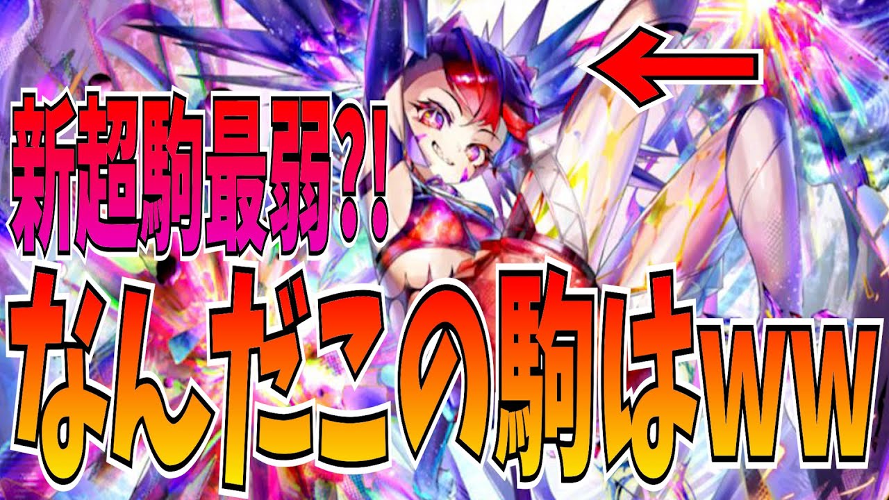 今は微妙だけどいつか強化が来るであろう闘化バラナの現時点で組めるおすすめデッキはこれだ！【逆転オセロニア】