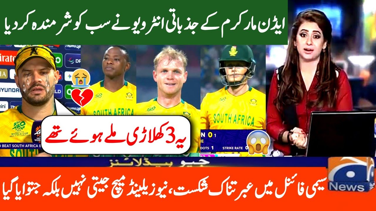 Aiden Markram crying 😭 in interview after shameful defeat in semi final against New Zealand | T20 WC
