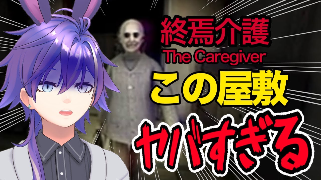 【チラズアート:終焉介護】この家何かがおかしい..!?恐怖の訪問介護！！