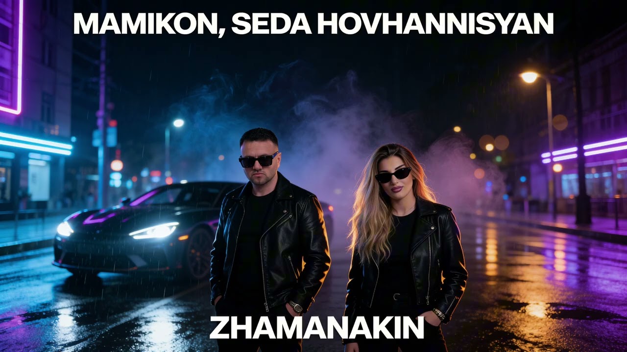 Mamikon, Seda Hovhannisyan - Zhamanakin NEW 2026